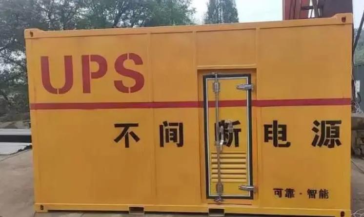 南岸UPS电源（Uninterruptible Power Supply）的作用？